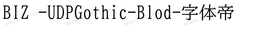 BIZ -UDPGothic-Blod字体转换